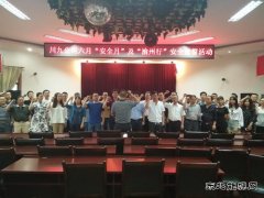 重庆完美体育川九公司以“五字诀”贯穿安全生产月活动