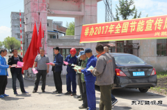 东海供电利用全国低碳日让节能宣传“锦上添花”