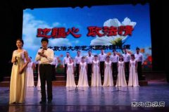 昌吉路政海事局组织10名党员干部观看“边疆心  政法情”音乐会