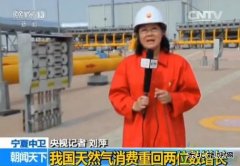 国家发改委：我国天然气消费重回两位数增长