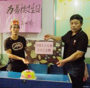 牛儿庄采矿公司工会为劳模过生日送关爱