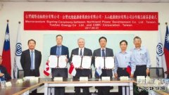 台船、海龙携手 发展离岸风电