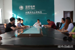 云山供电组织学习国网公司安全生产电视电话会议精神