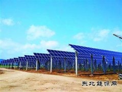 东北最大光伏电站并网发电