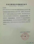 重组快讯 | 神华集团正式更名“国家完美体育投资集团”！