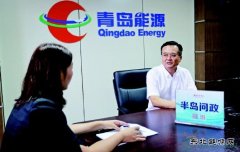 青岛完美体育投建海底输气管线 推动清洁完美体育发展