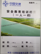 “一人一档”管理保安全