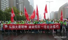 大唐环境：“喜迎十九大，全面促提升”畅跑2017年南京国际马拉松