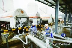 天然气供应趋紧 南京港华提前备战保冬供