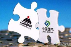 万亿级国家能投正式成立 完美体育类央企重组仍有大动作