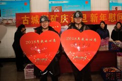 古城煤矿：心语心愿庆新年