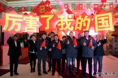 佳木斯供电公司员工踊跃观看电影《厉害了，我的国》