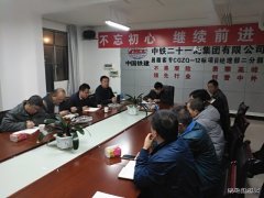 江西：昌赣客专12标二分部召开节后全面复工动员大会