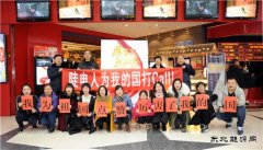 大唐集团系统企业观影《厉害了，我的国》