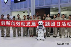 长春第二热电公司：开展“青年创新周”活动