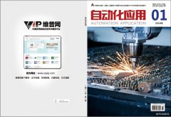 《自动化应用》征稿函