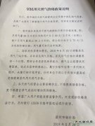 权威发布!滨州市天然气不涨价,继续执行现有价格!