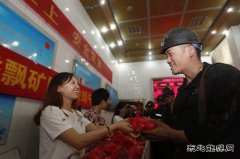 古城煤矿：放“粽”真情祝平安