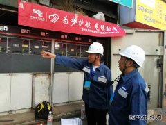 凯供城区分局：全程守护高考保电