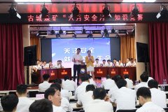 古城煤矿举办“生命至上、安全发展”安全知识竞赛