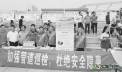 阳泉掀起油气管道安全生产宣传热潮