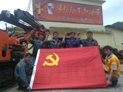 月亮田矿生产服务公司团支部“不忘初心，砥砺前行”