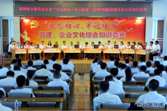 佳木斯供电公司举办知识竞赛