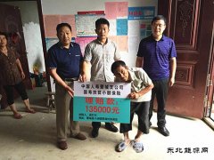 水患无情，国寿大爱