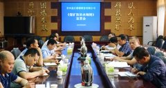 盘江精煤股份公司到月矿宣贯《煤矿防治水细则》