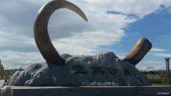 猛犸公园（摄影作品）