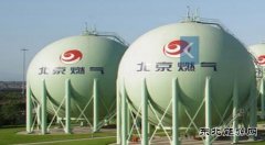 北京燃气出激励政策 领军人才每月最高享1.3万津贴