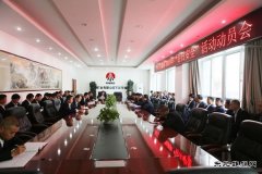 下石节矿召开2018年“百日安全”活动动员会全力向安全“零”目标