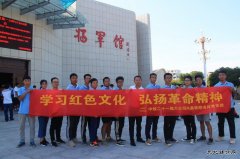 兴泉铁路一标二分部开展“学习红色文化，弘扬革命精神”国庆活动