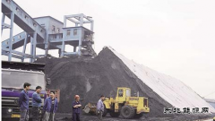 内蒙古：力争年底前完成保供及提前释放产能煤矿手续办理