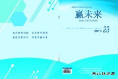 《赢未来》征稿函