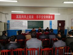 高山煤矿：党建+ 激活班组建设