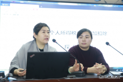 古城煤矿：邀请专家解读个税专项扣除
