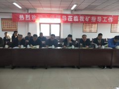 临汾宏大龙驭煤业公司安全生产标准化等级评定达B级