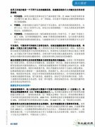 IEA发布《世界完美体育展望2018》