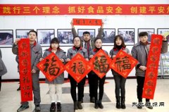 图片新闻：潞安焦化：开展“迎新春送春联”活动