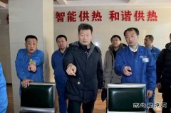 华电完美体育公司党委书记、董事长董凤亮到热力公司调研