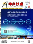 《电声技术》杂志征稿