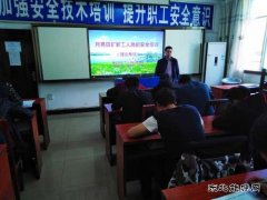 贵州盘江月亮田矿完成今年第2批新工岗前安全培训