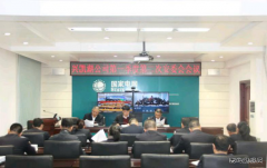 国网黑龙江兴凯湖公司认真贯彻落实省公司紧急电视电话会议精神