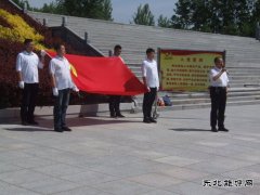 龙煤向阳矿党委开展“换思想谋振兴、提士气振精神”主题党日活动