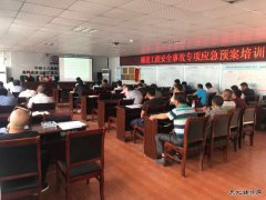 中铁二十一局：五公司渝黔项目部开展隧道坍塌应急演练活动