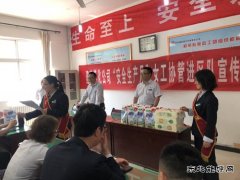 陕煤蒲白建新煤化：女工协管进区队  特色答题助安全