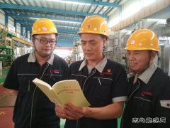 乾元公司: 扎实开展“不忘初心、牢记使命”主题教育活动