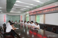 下石节煤矿“不忘初心、牢记使命”主题教育专题学习氛围浓