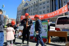 佳木斯供电公司：电力服务优化营商环境